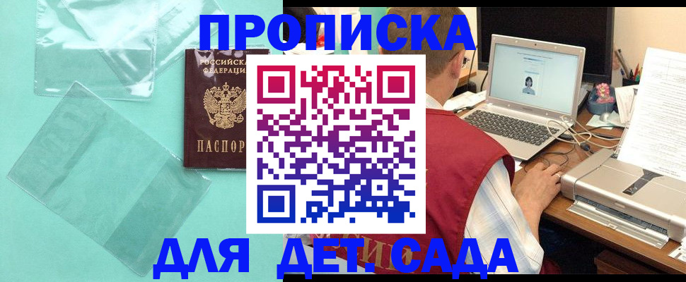 временная регистрация в Коломне