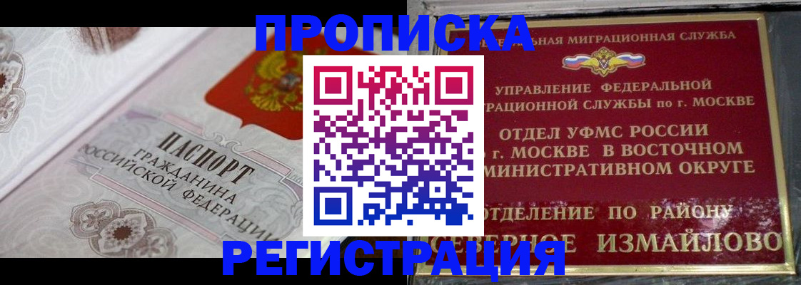 временная регистрация для всех в Коломне