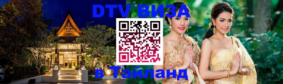 Сколько стоит DTV виза — актуальные цены, оформление даже без документов - Коломна 